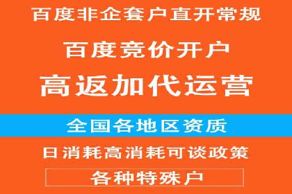 深度解析百度信息流广告的投放策略